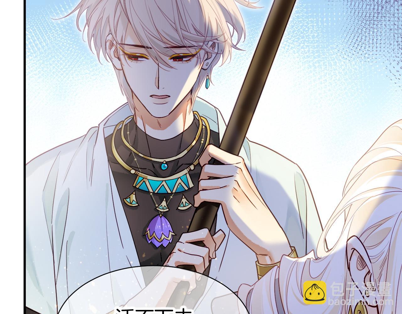 再見，我的國王 - 第101話 稱量信念(1/4) - 6