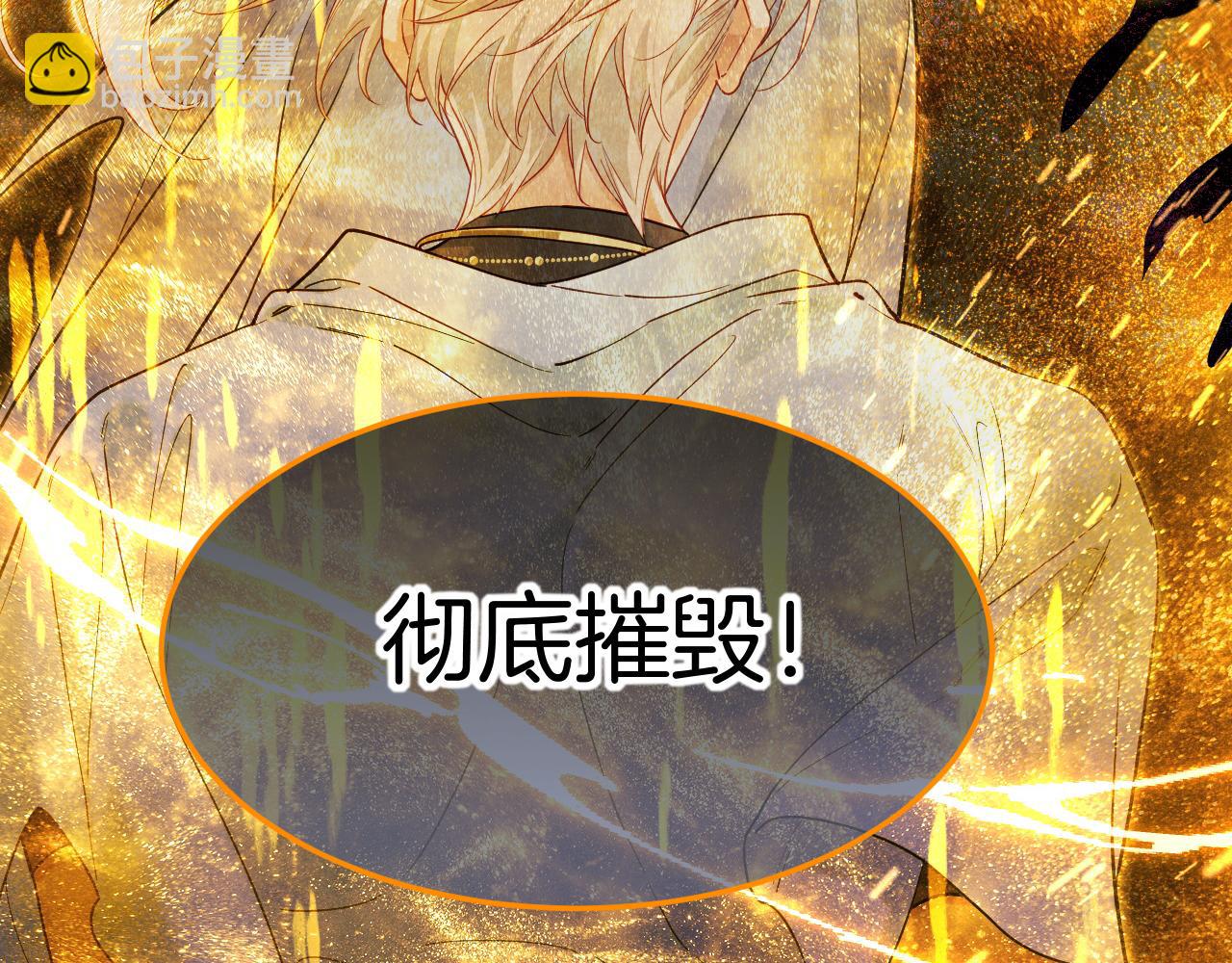 再見，我的國王 - 第101話 稱量信念(1/4) - 4