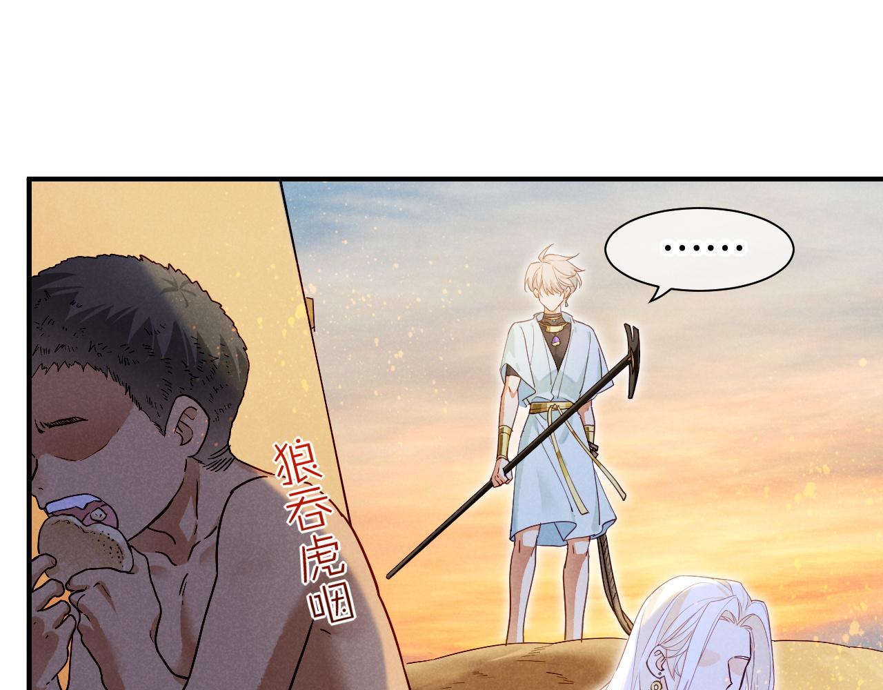 再見，我的國王 - 第101話 稱量信念(1/4) - 4