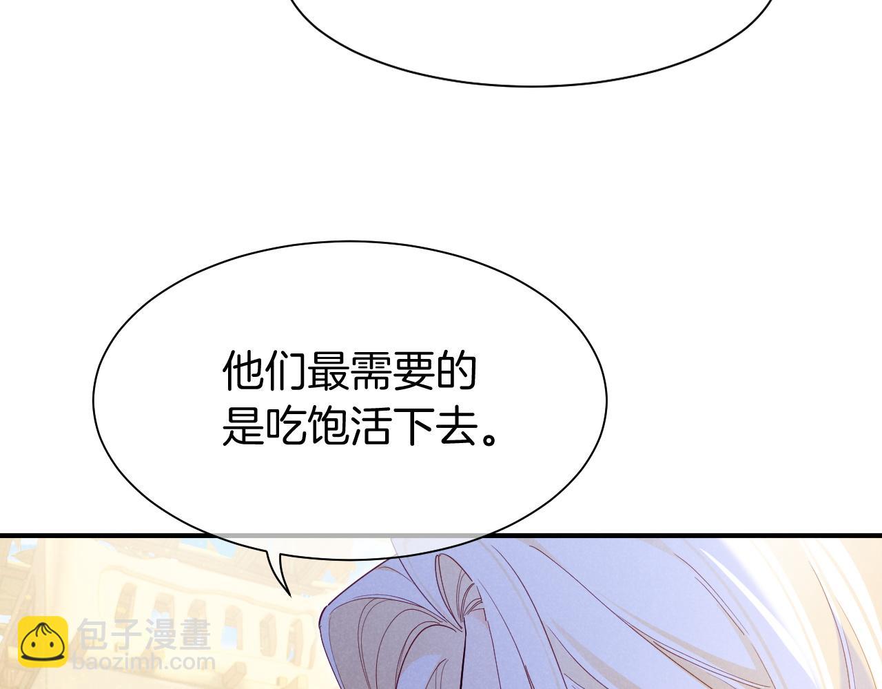 再見，我的國王 - 第101話 稱量信念(1/4) - 6