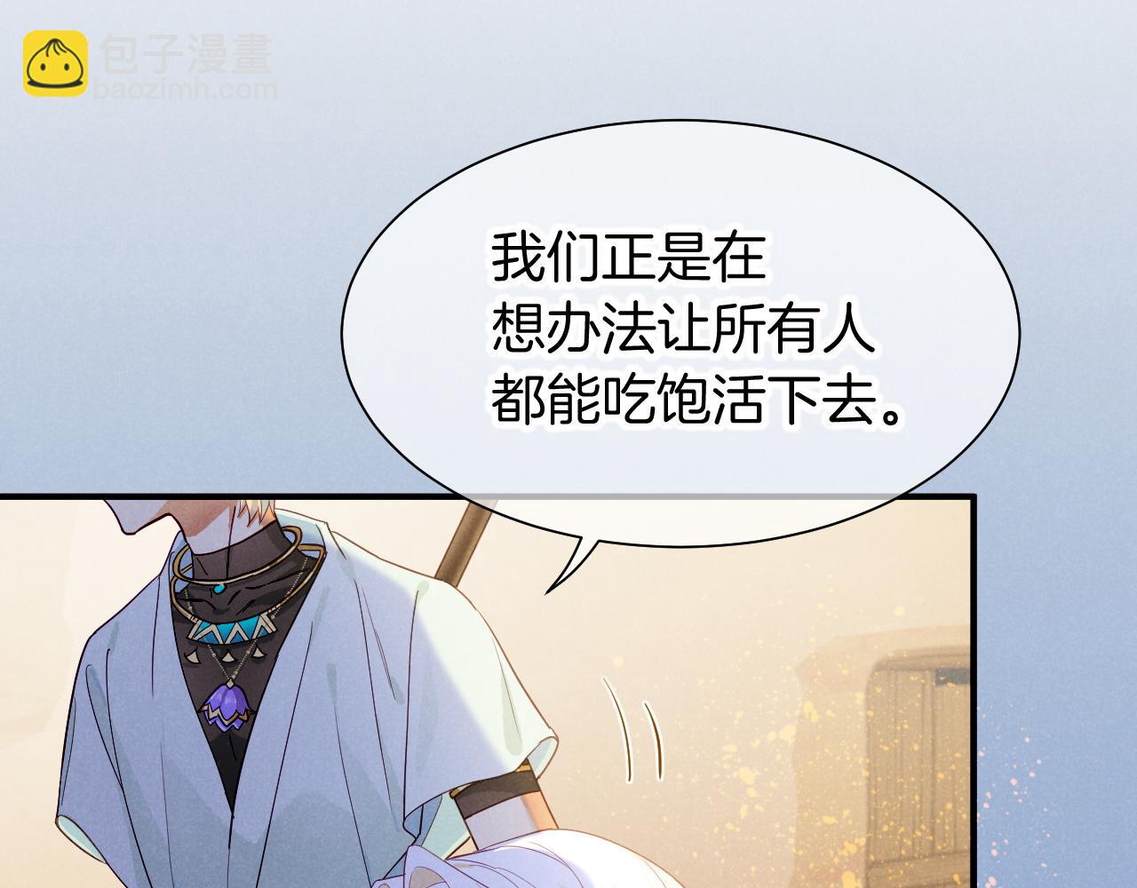 再見，我的國王 - 第101話 稱量信念(1/4) - 8