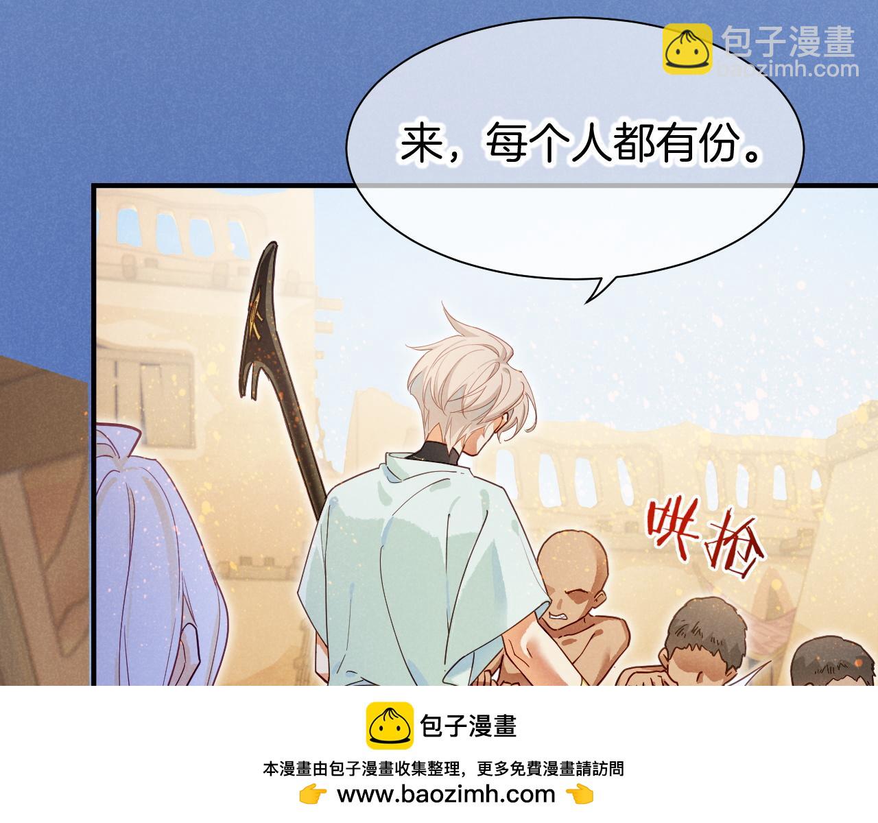 再見，我的國王 - 第101話 稱量信念(1/4) - 2