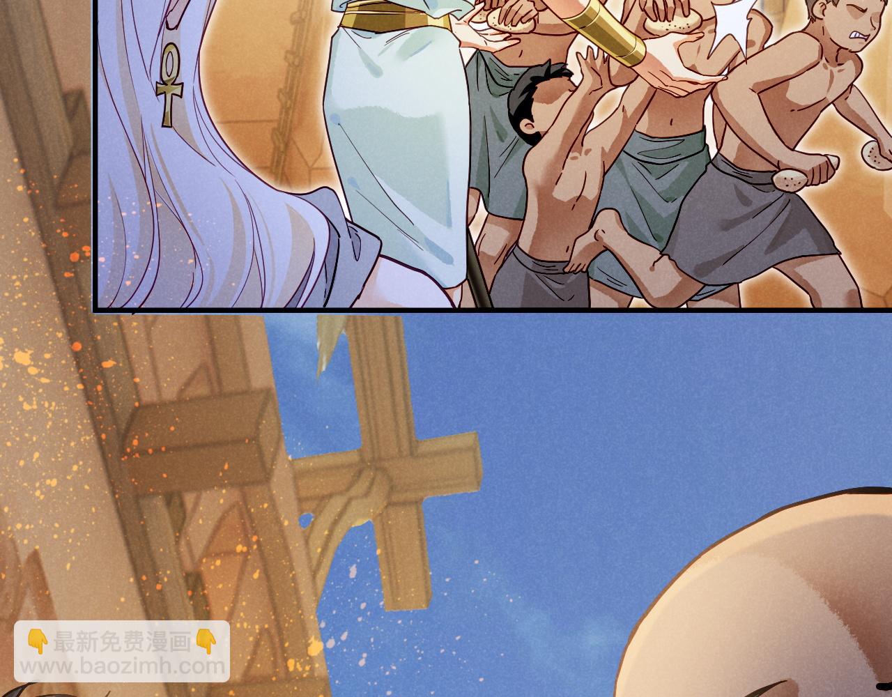 再見，我的國王 - 第101話 稱量信念(2/4) - 5