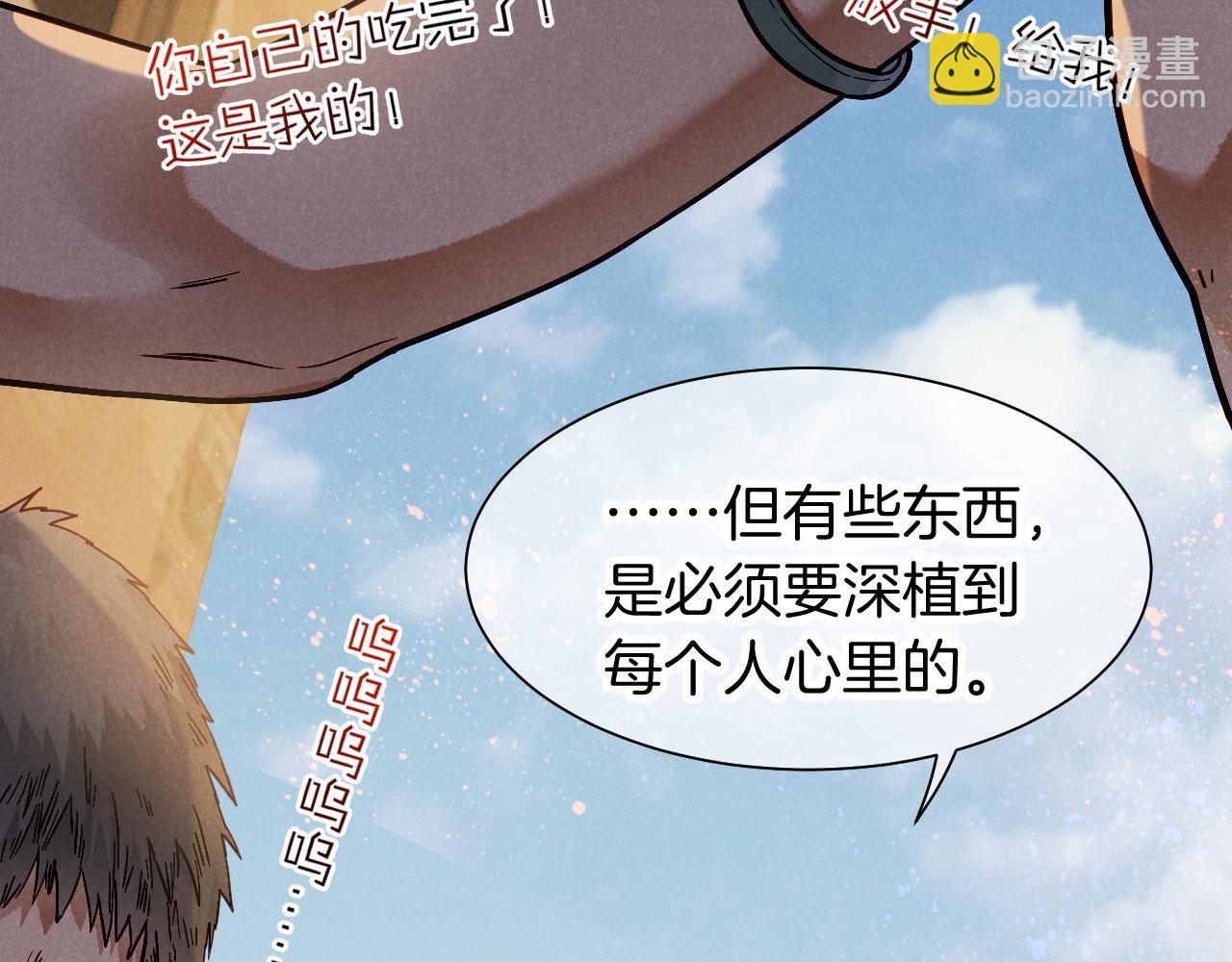 再見，我的國王 - 第101話 稱量信念(2/4) - 7