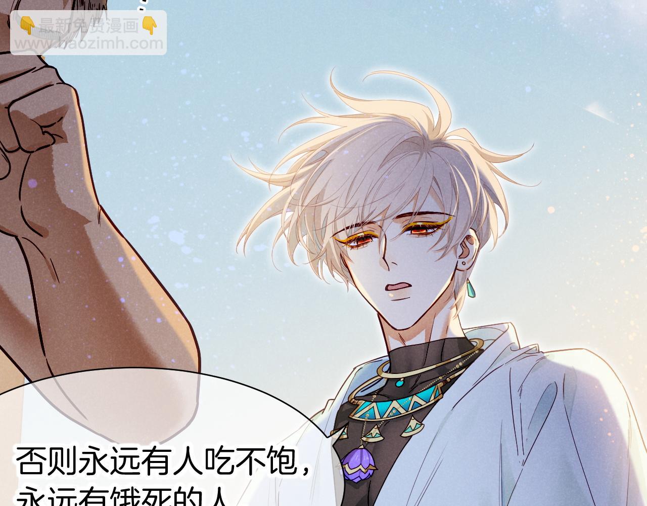 再見，我的國王 - 第101話 稱量信念(2/4) - 8