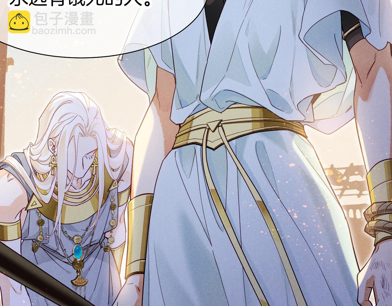 再見，我的國王 - 第101話 稱量信念(2/4) - 1