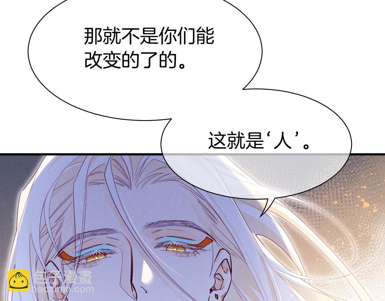 再見，我的國王 - 第101話 稱量信念(2/4) - 3