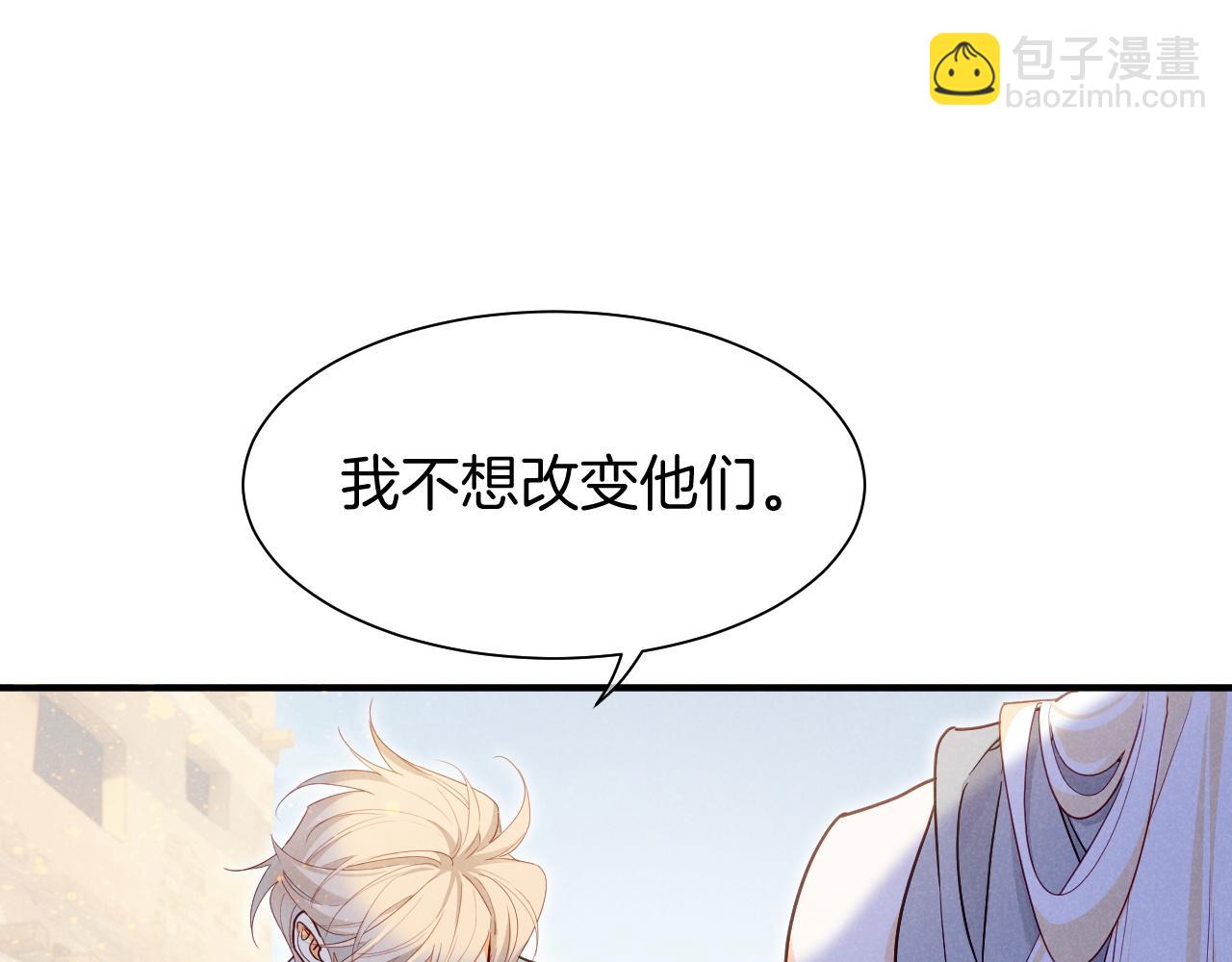 再見，我的國王 - 第101話 稱量信念(2/4) - 5