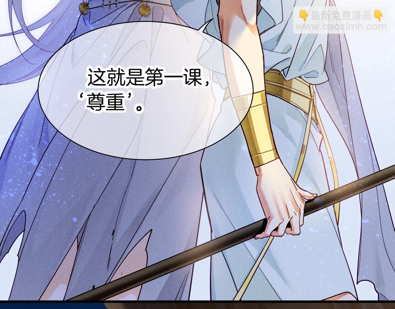 再見，我的國王 - 第101話 稱量信念(2/4) - 2