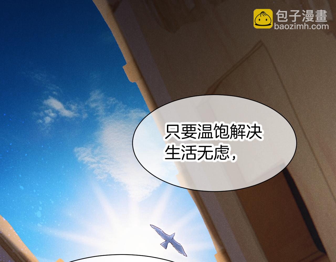 再見，我的國王 - 第101話 稱量信念(2/4) - 3