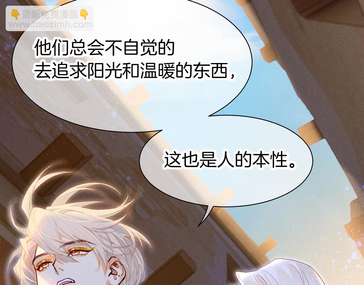 再見，我的國王 - 第101話 稱量信念(2/4) - 4