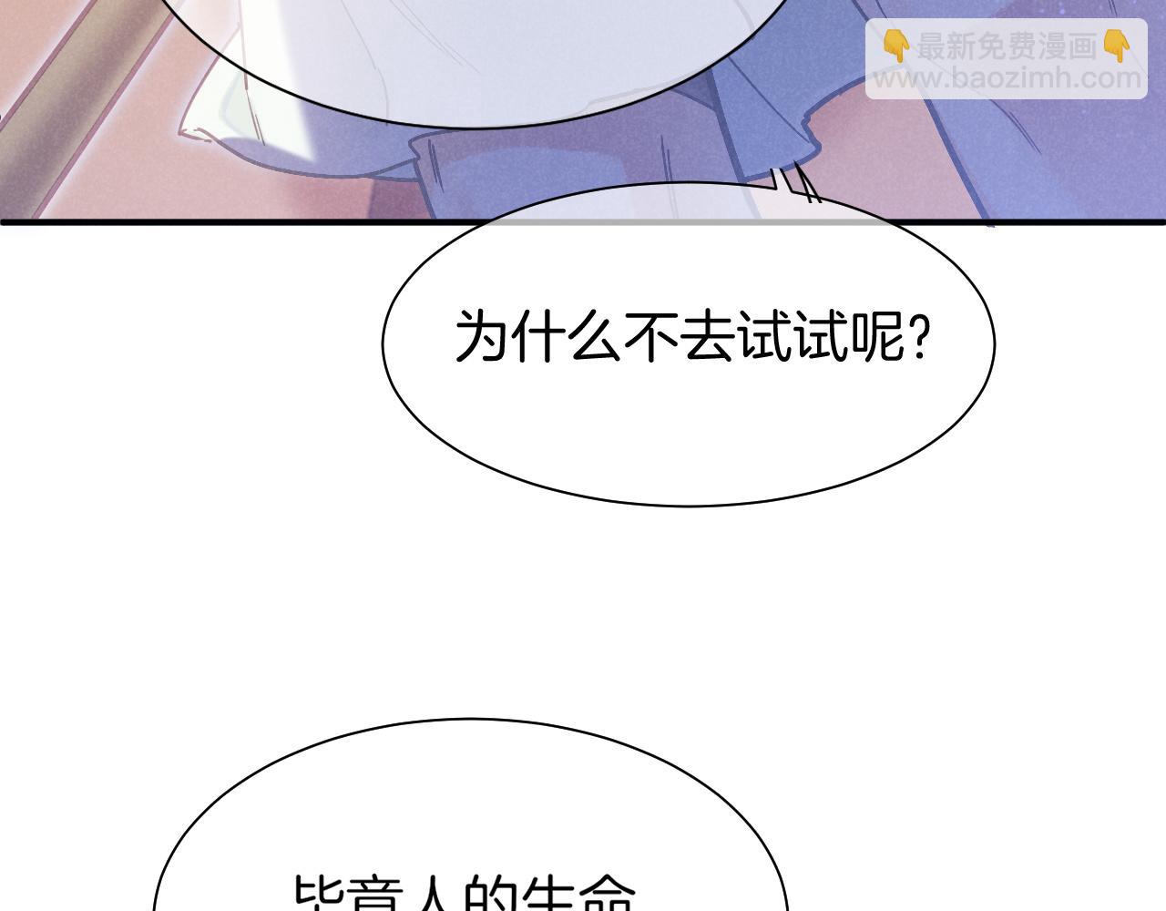 再見，我的國王 - 第101話 稱量信念(2/4) - 7