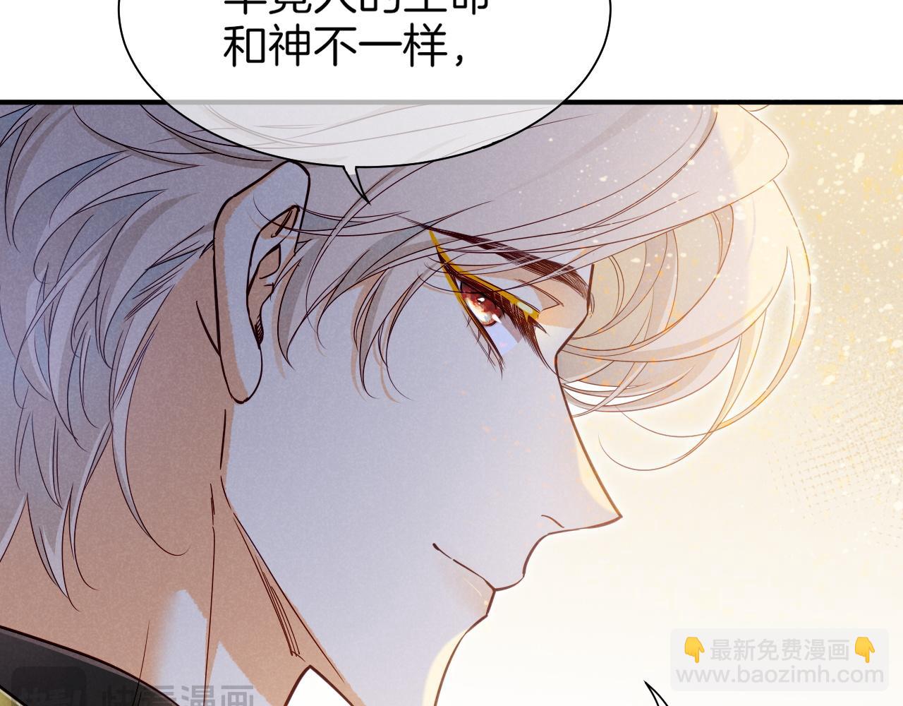 再見，我的國王 - 第101話 稱量信念(2/4) - 8