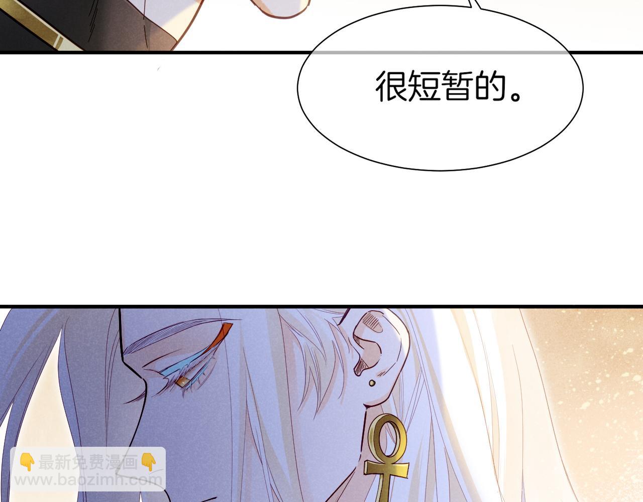 再見，我的國王 - 第101話 稱量信念(2/4) - 1