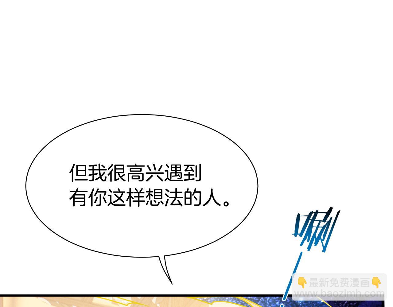 再見，我的國王 - 第101話 稱量信念(2/4) - 4