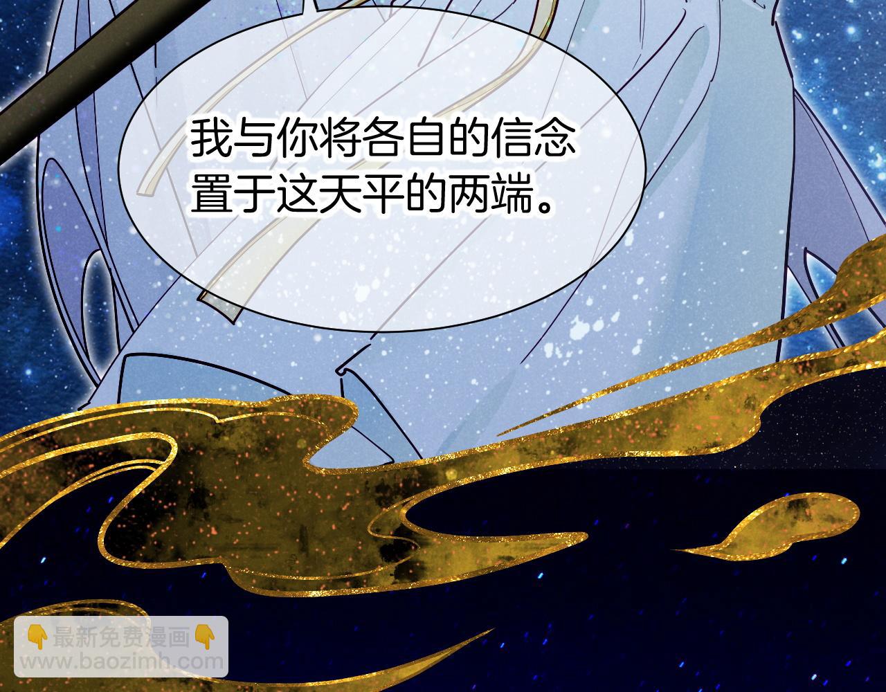 再見，我的國王 - 第101話 稱量信念(2/4) - 2