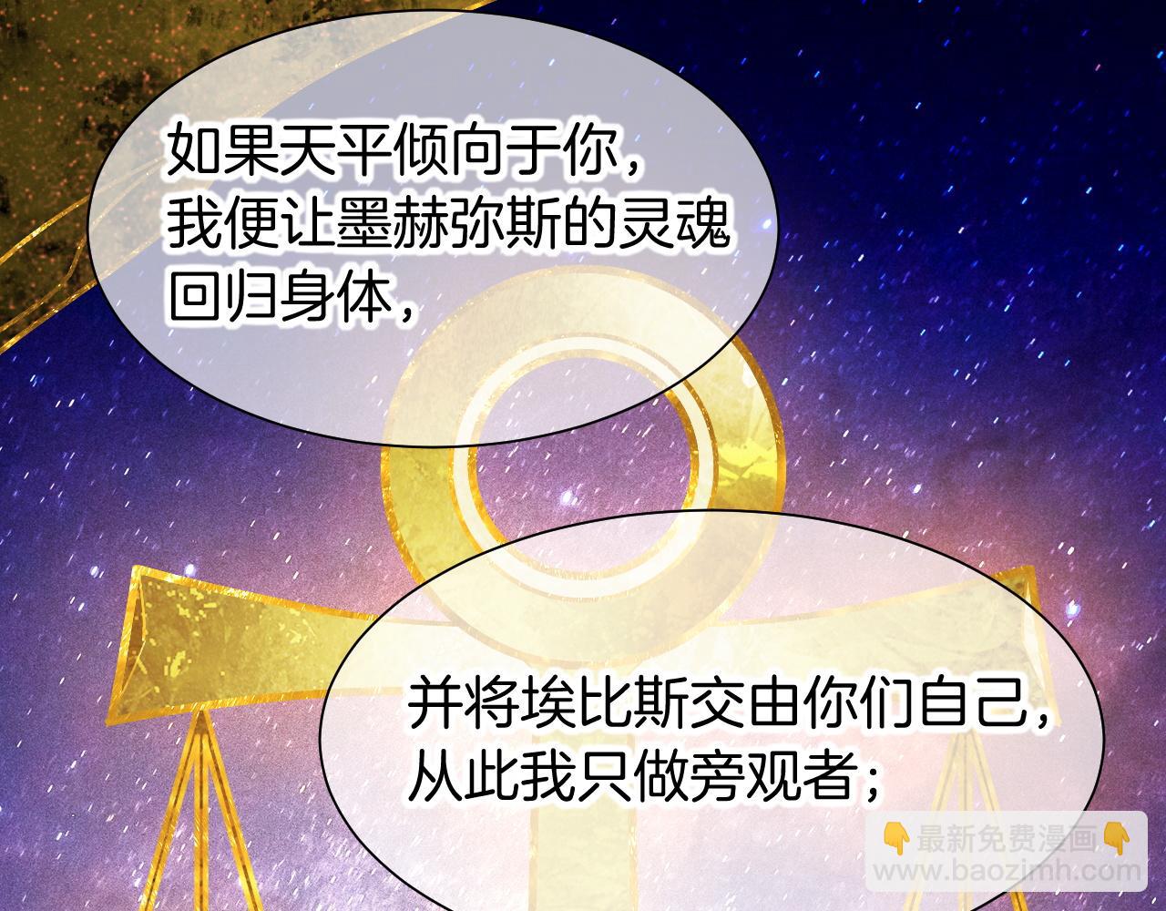 再見，我的國王 - 第101話 稱量信念(2/4) - 3