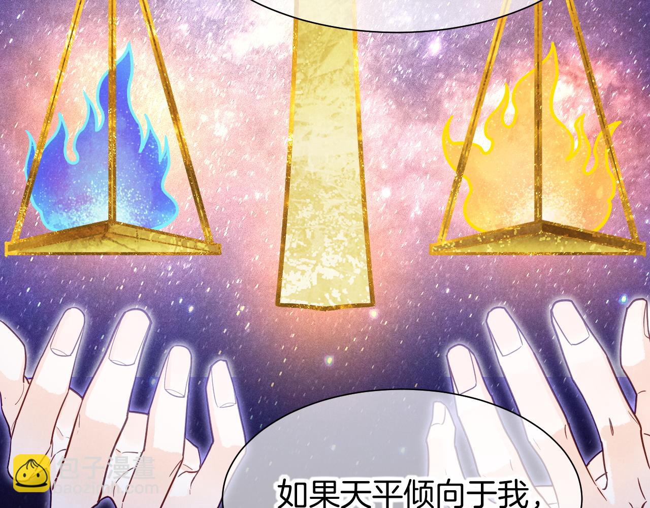 再見，我的國王 - 第101話 稱量信念(2/4) - 4