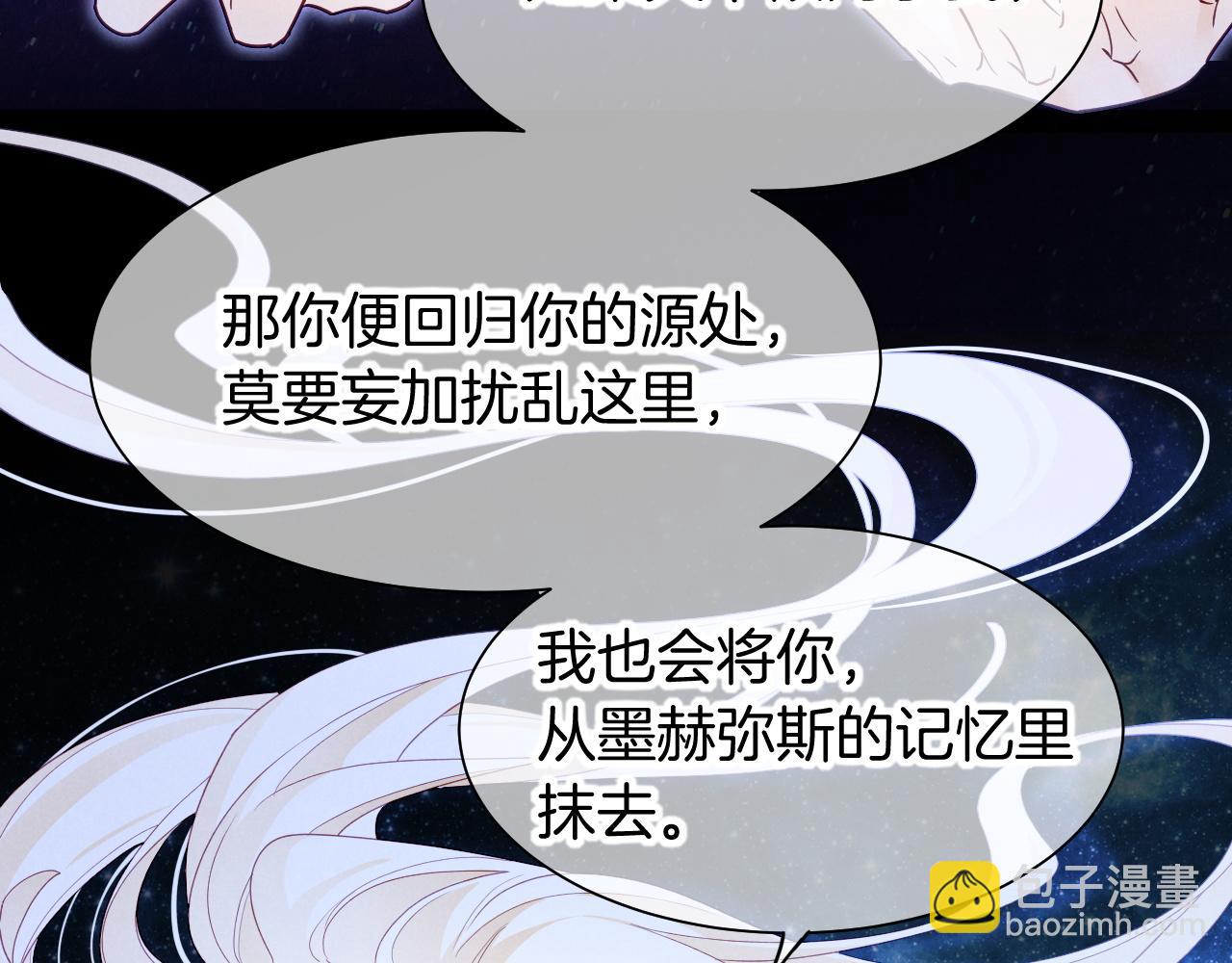 再見，我的國王 - 第101話 稱量信念(2/4) - 5