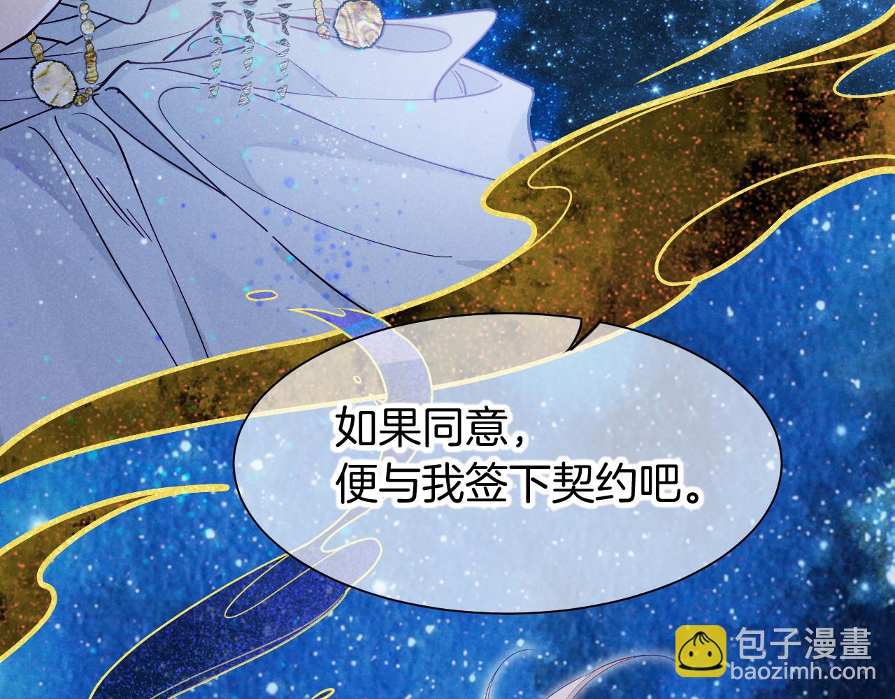 再見，我的國王 - 第101話 稱量信念(2/4) - 8