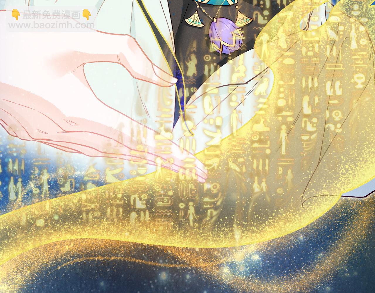 再見，我的國王 - 第101話 稱量信念(2/4) - 2