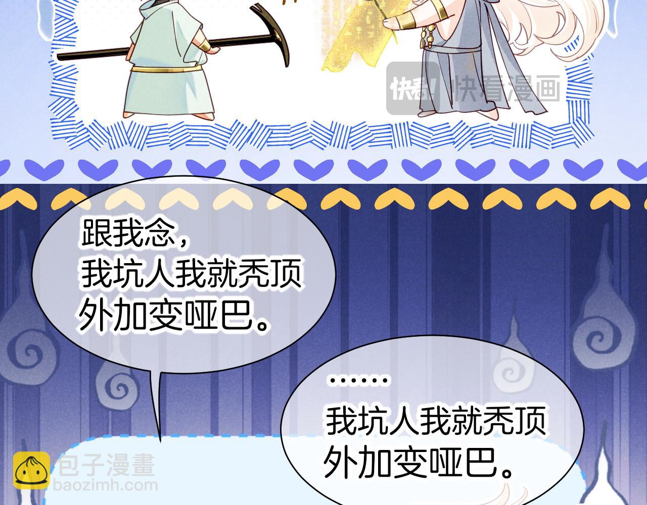 再見，我的國王 - 第101話 稱量信念(2/4) - 4