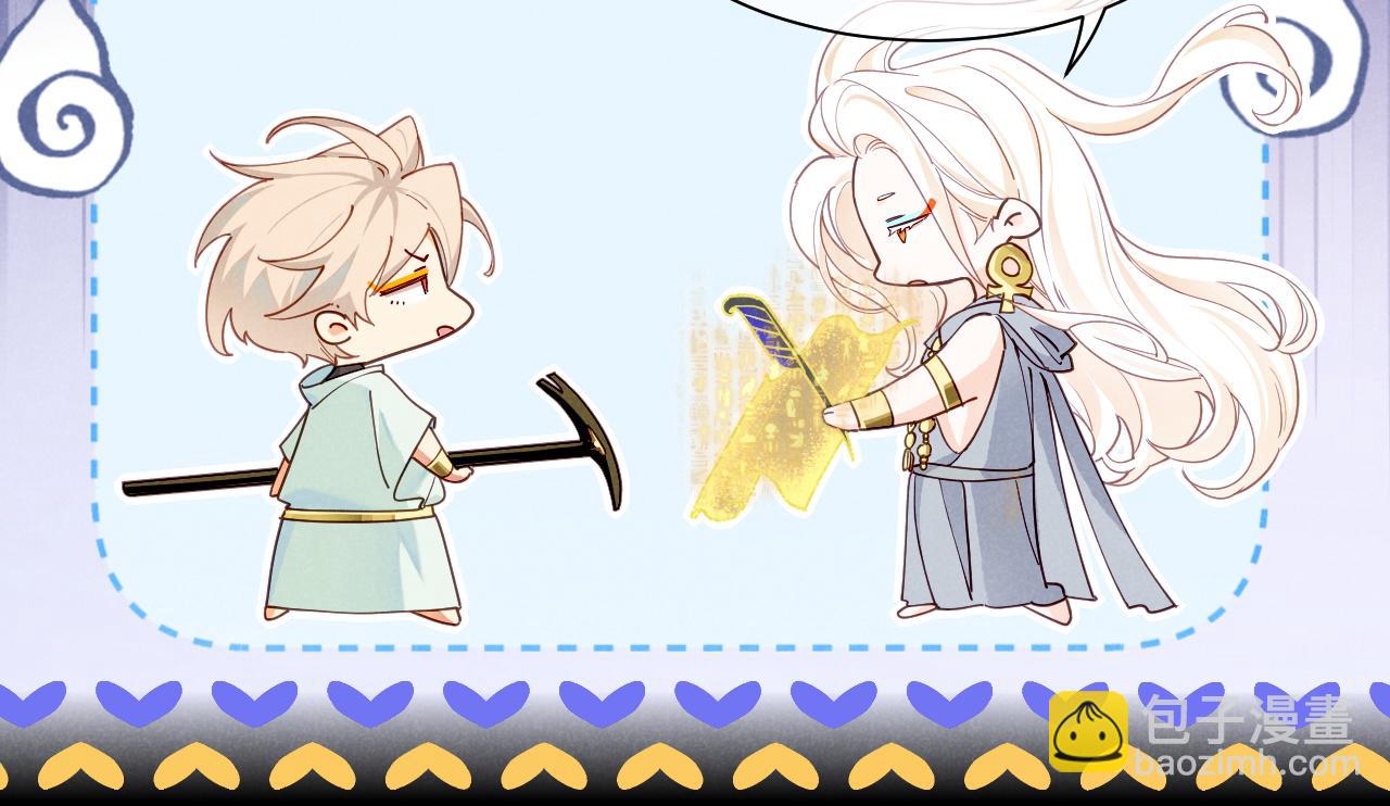 再見，我的國王 - 第101話 稱量信念(2/4) - 5