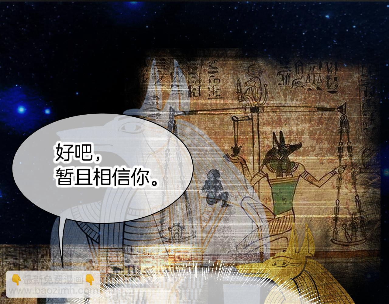 再見，我的國王 - 第101話 稱量信念(2/4) - 6