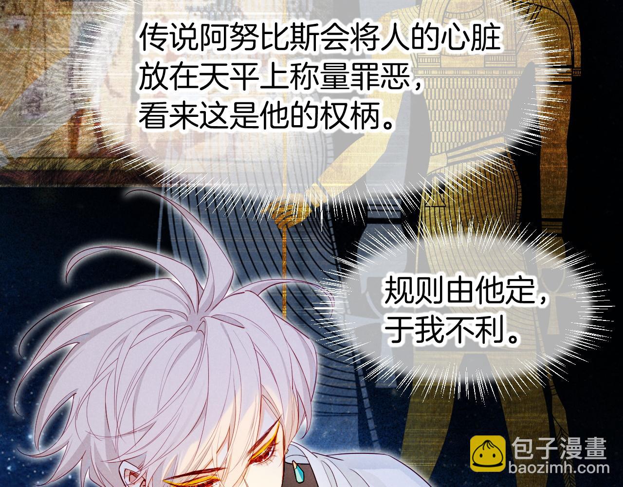 再見，我的國王 - 第101話 稱量信念(2/4) - 7