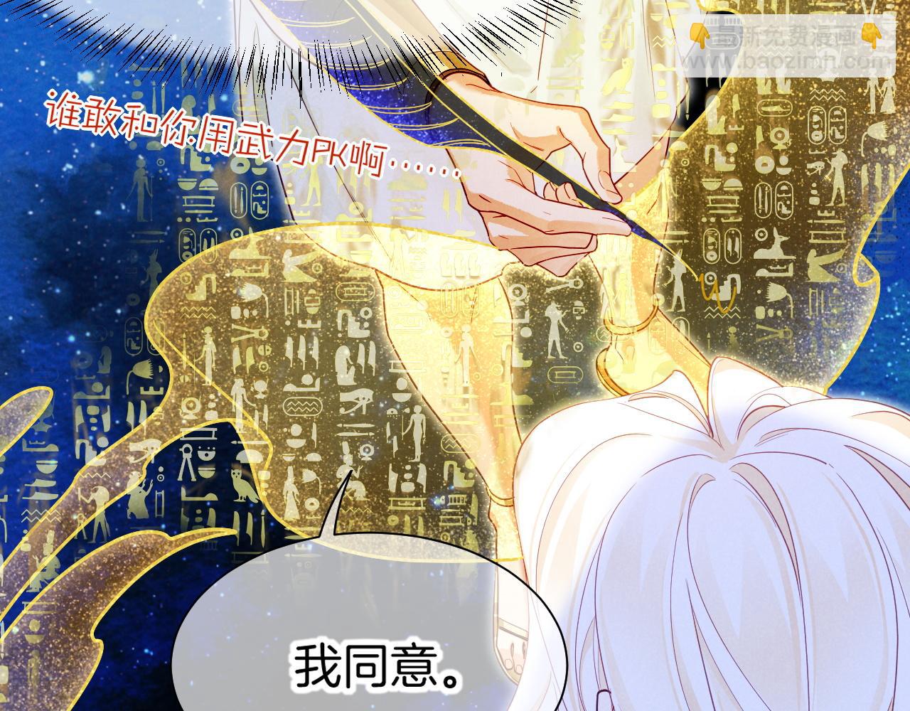 再見，我的國王 - 第101話 稱量信念(2/4) - 1