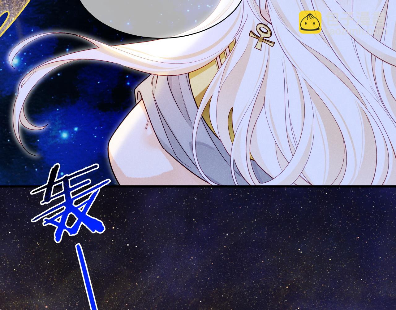 再見，我的國王 - 第101話 稱量信念(2/4) - 2