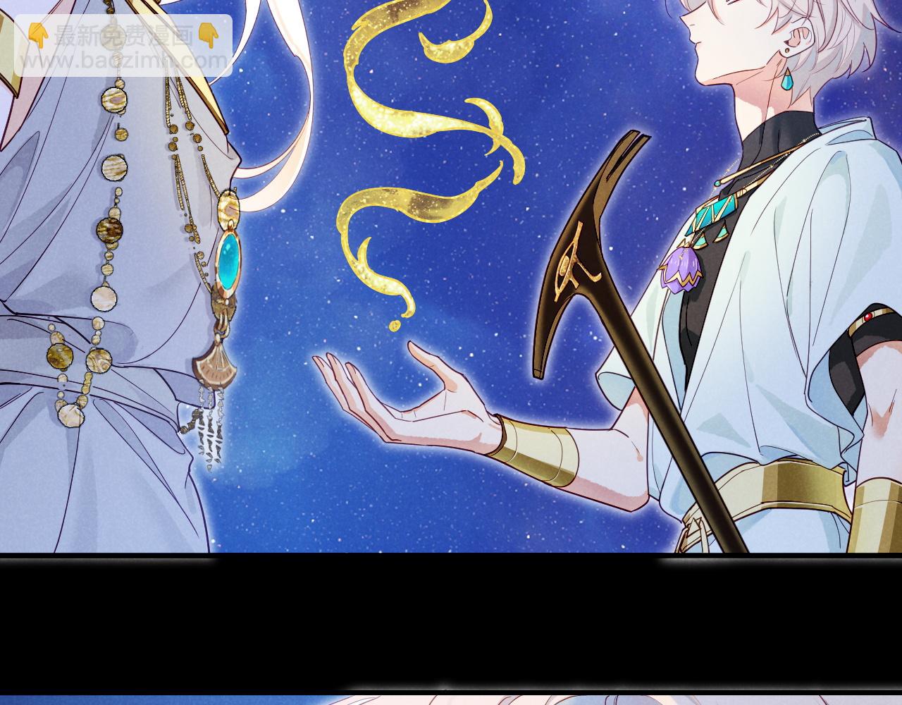 再見，我的國王 - 第101話 稱量信念(2/4) - 5