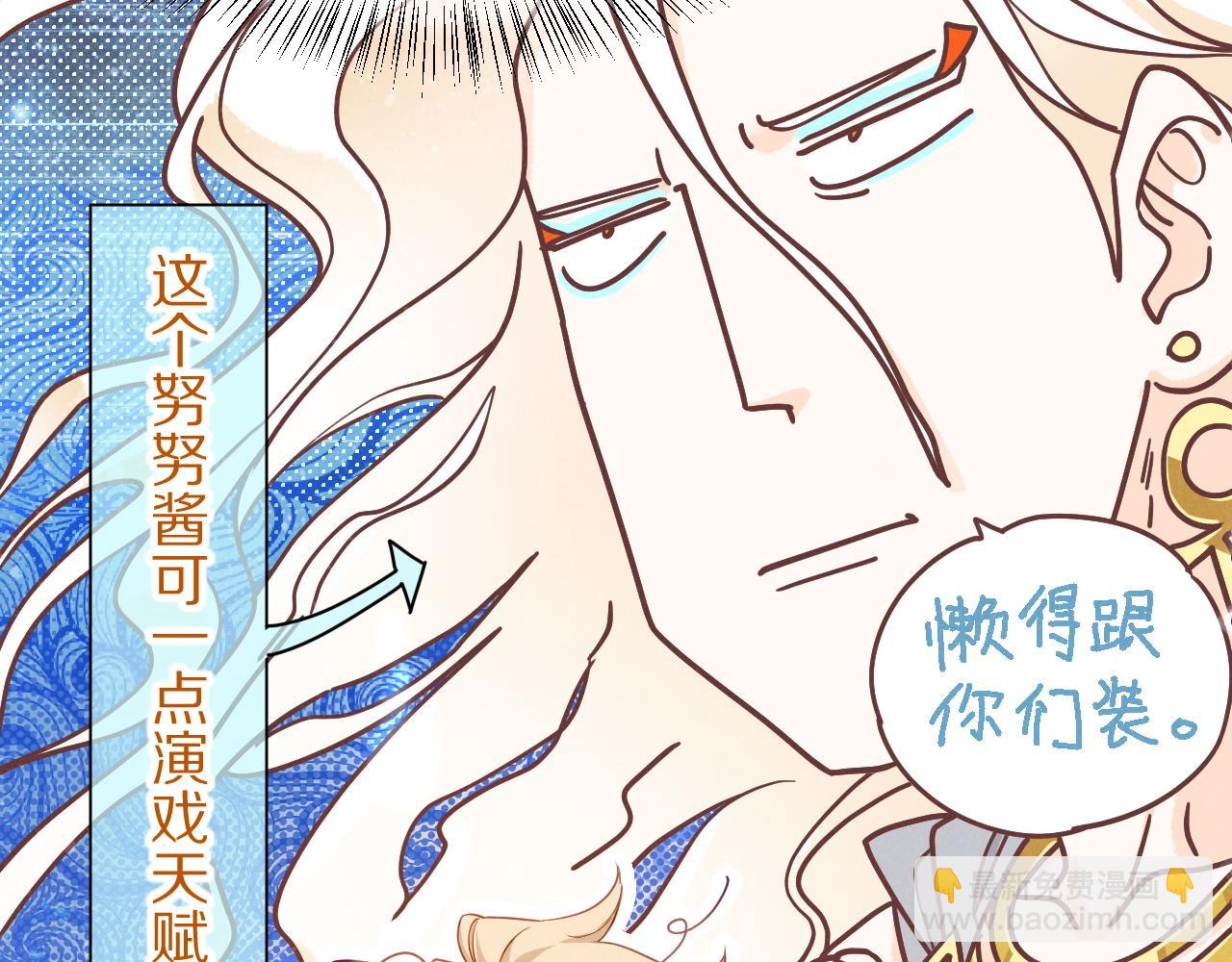 再見，我的國王 - 第103話 我來自未來(3/3) - 5