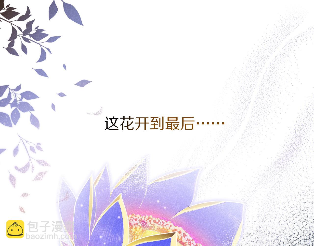 再見，我的國王 - 第103話 我來自未來(3/3) - 1