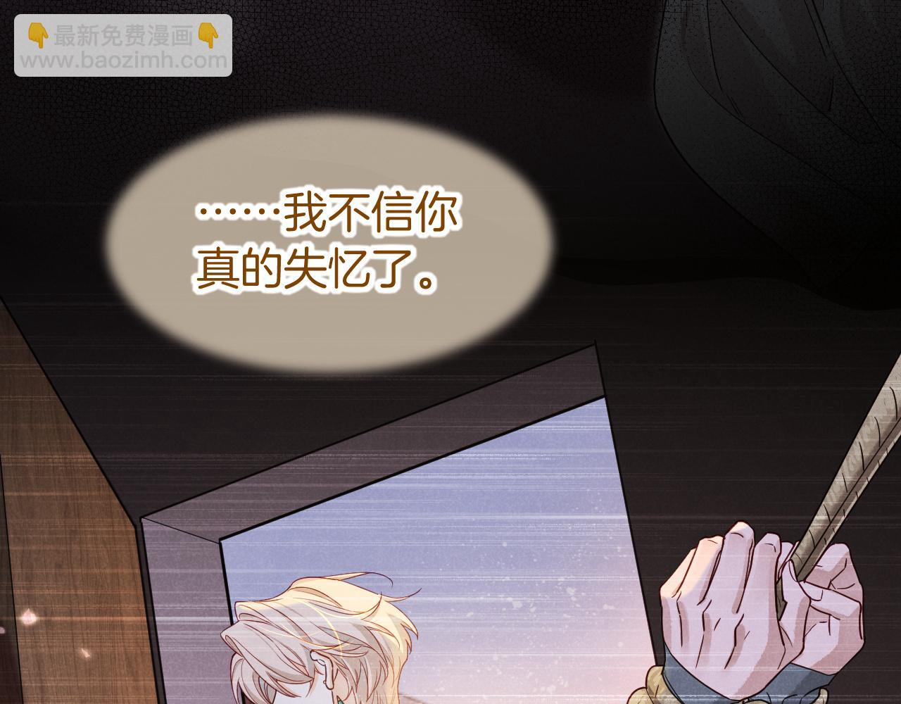 再見，我的國王 - 第103話 我來自未來(3/3) - 6