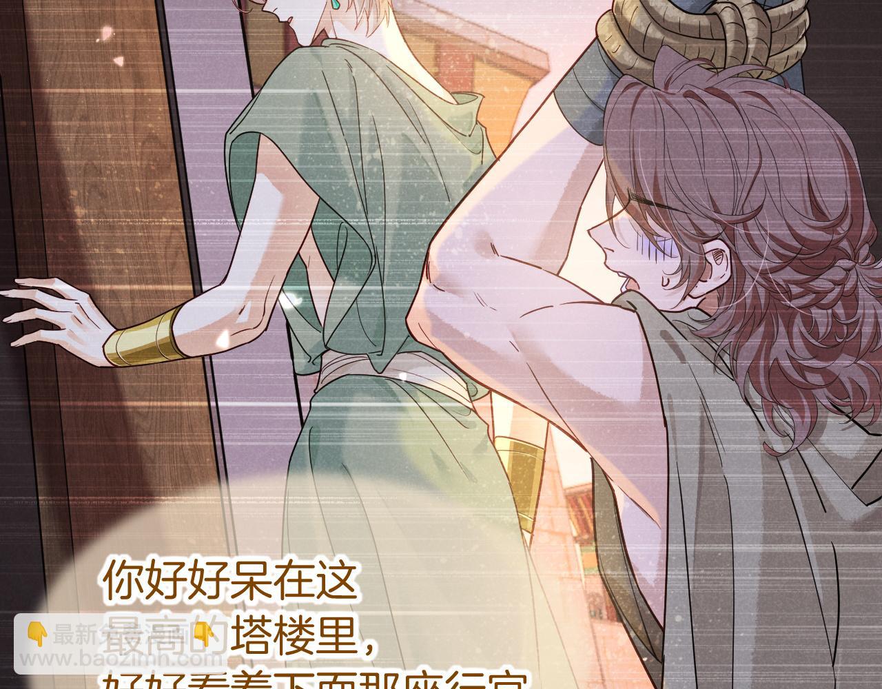 再見，我的國王 - 第103話 我來自未來(3/3) - 1