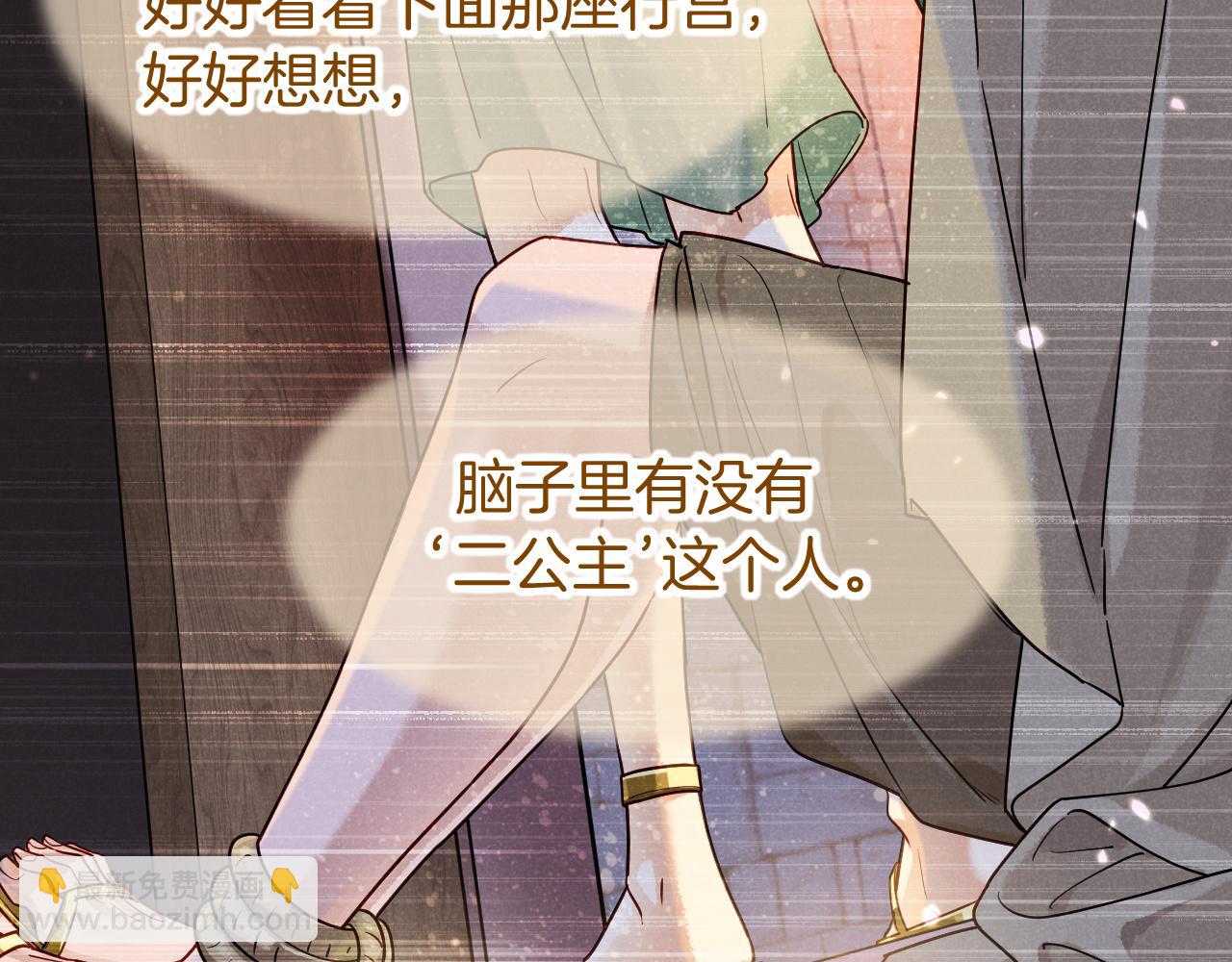 再見，我的國王 - 第103話 我來自未來(3/3) - 2