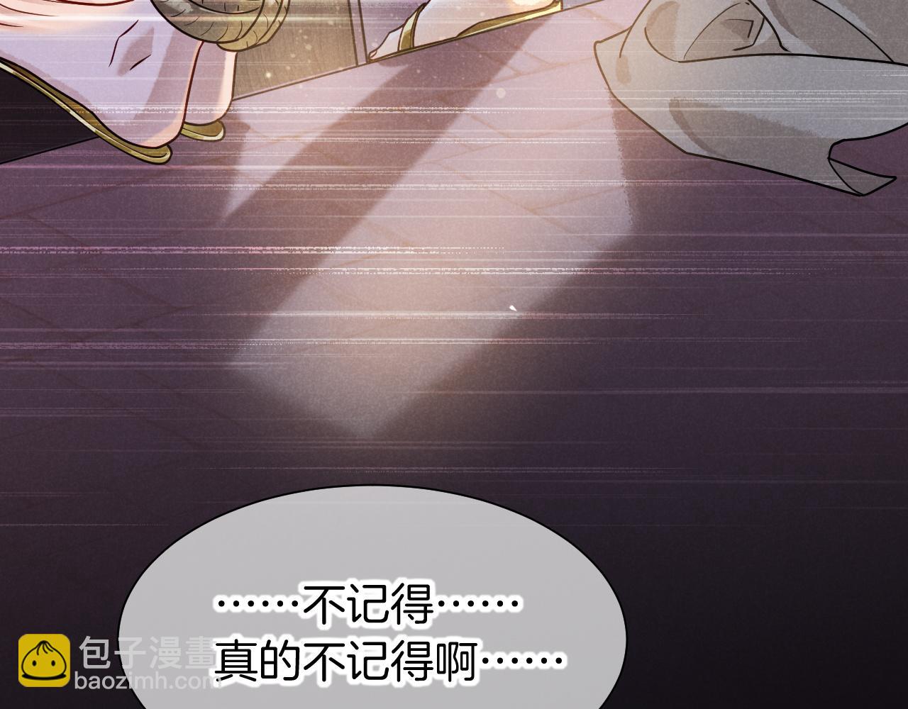 再見，我的國王 - 第103話 我來自未來(3/3) - 3