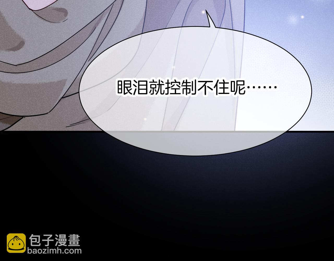 再見，我的國王 - 第103話 我來自未來(3/3) - 1