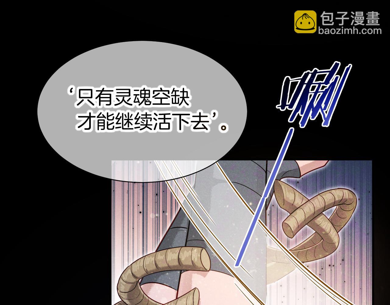 再見，我的國王 - 第103話 我來自未來(3/3) - 2