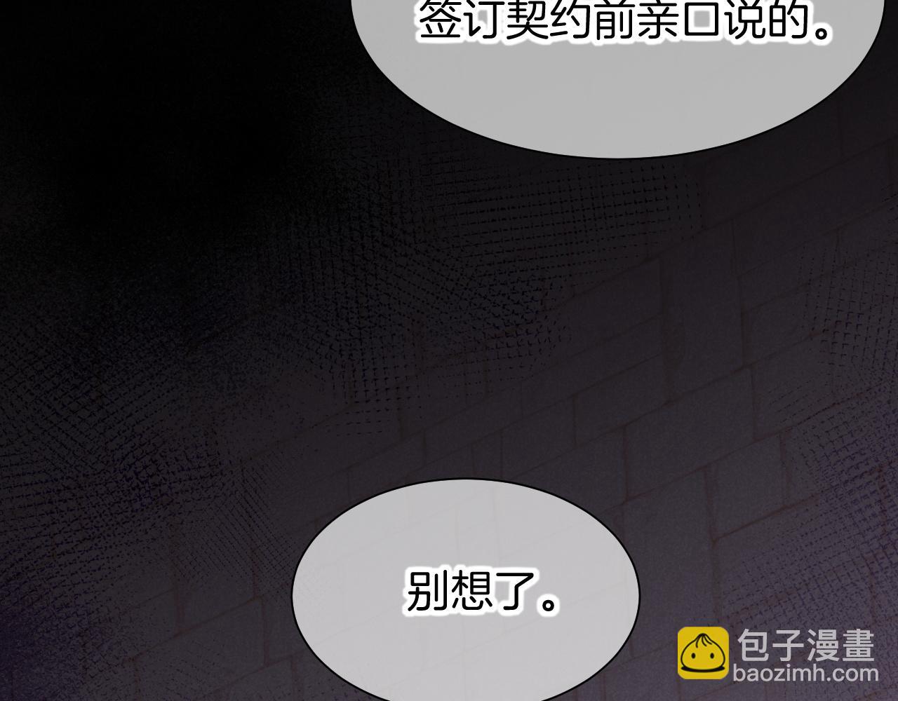 再見，我的國王 - 第103話 我來自未來(3/3) - 4