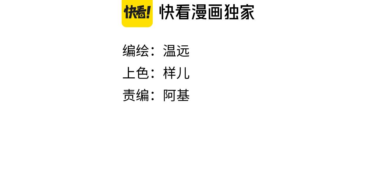 再見，我的國王 - 第103話 我來自未來(1/3) - 5