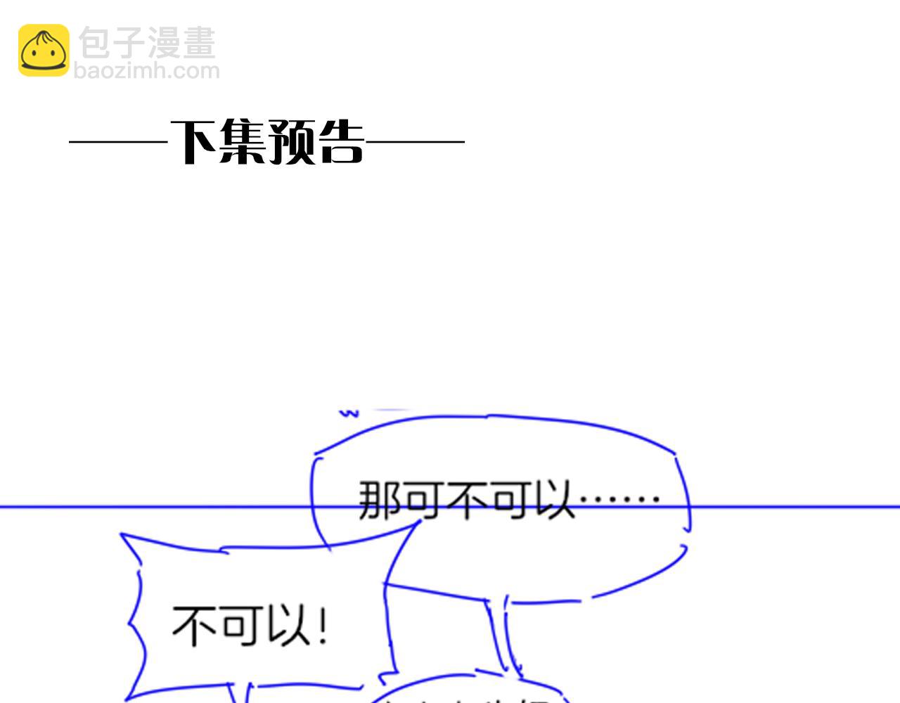 再見，我的國王 - 第103話 我來自未來(3/3) - 4