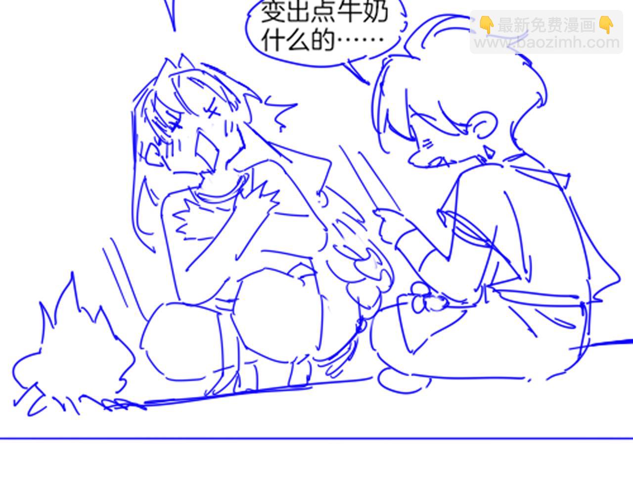 再見，我的國王 - 第103話 我來自未來(3/3) - 5