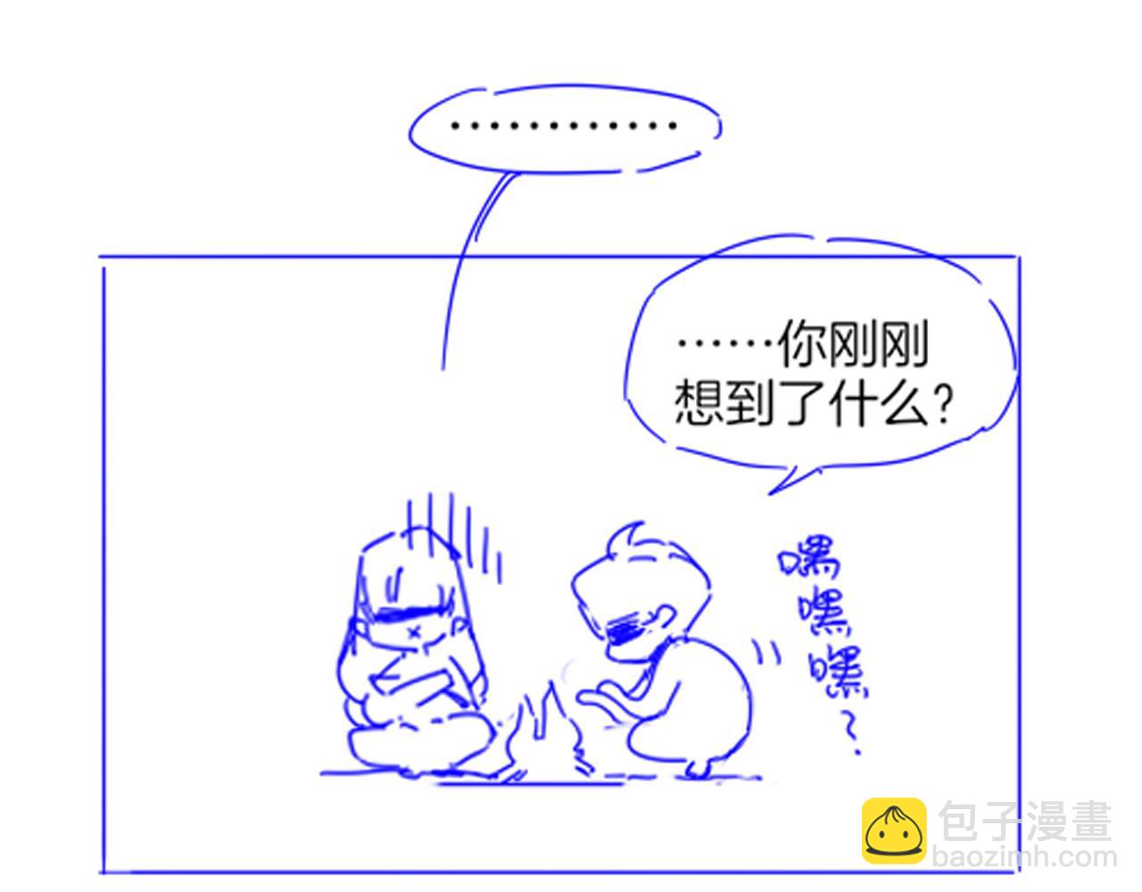 再見，我的國王 - 第103話 我來自未來(3/3) - 6