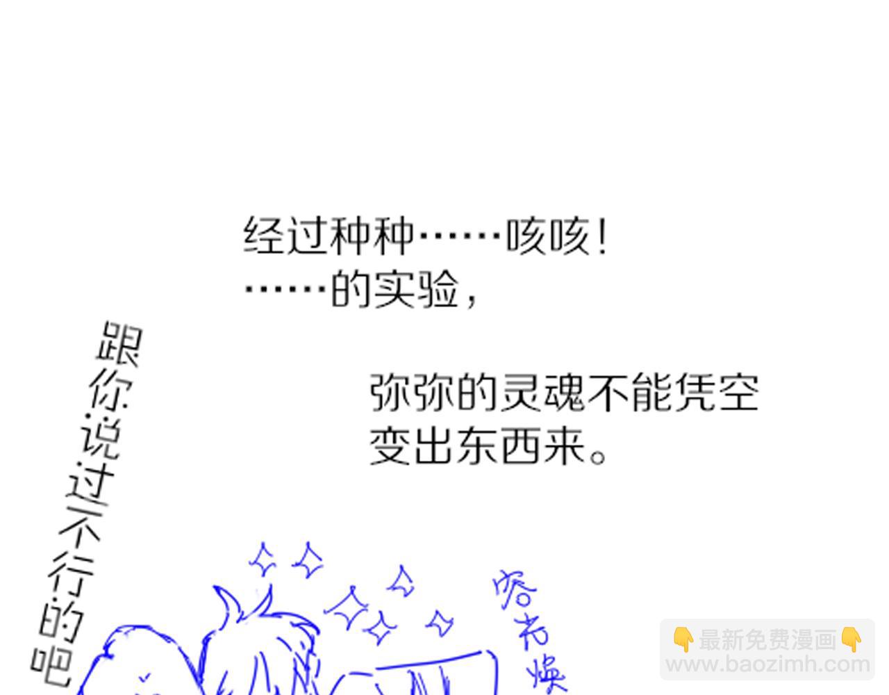 再見，我的國王 - 第103話 我來自未來(3/3) - 1