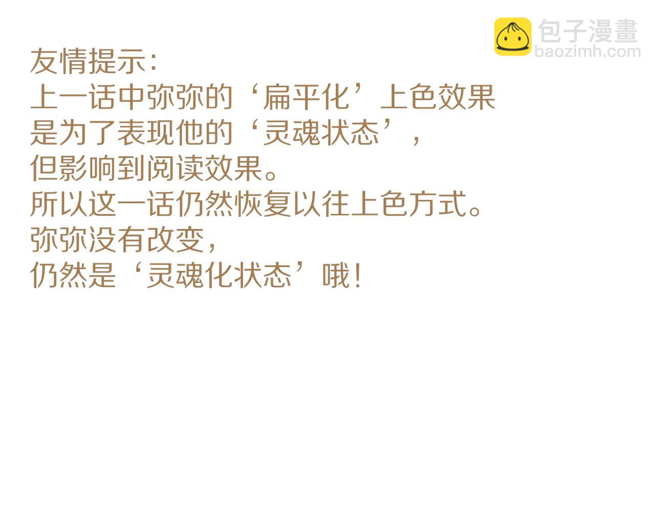 再見，我的國王 - 第103話 我來自未來(1/3) - 6