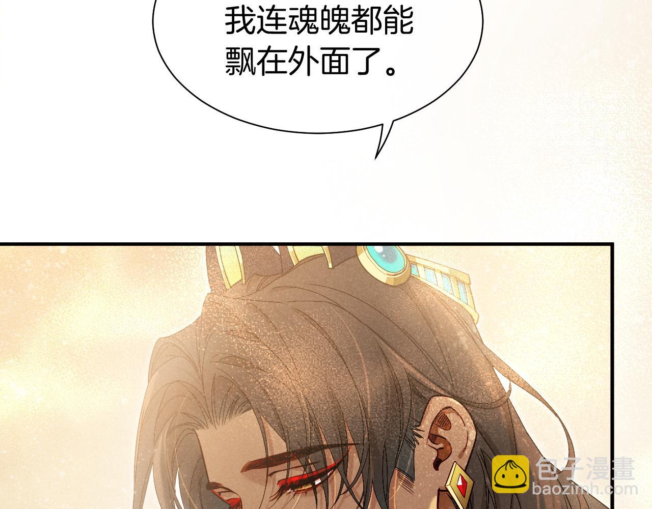 再見，我的國王 - 第103話 我來自未來(1/3) - 3