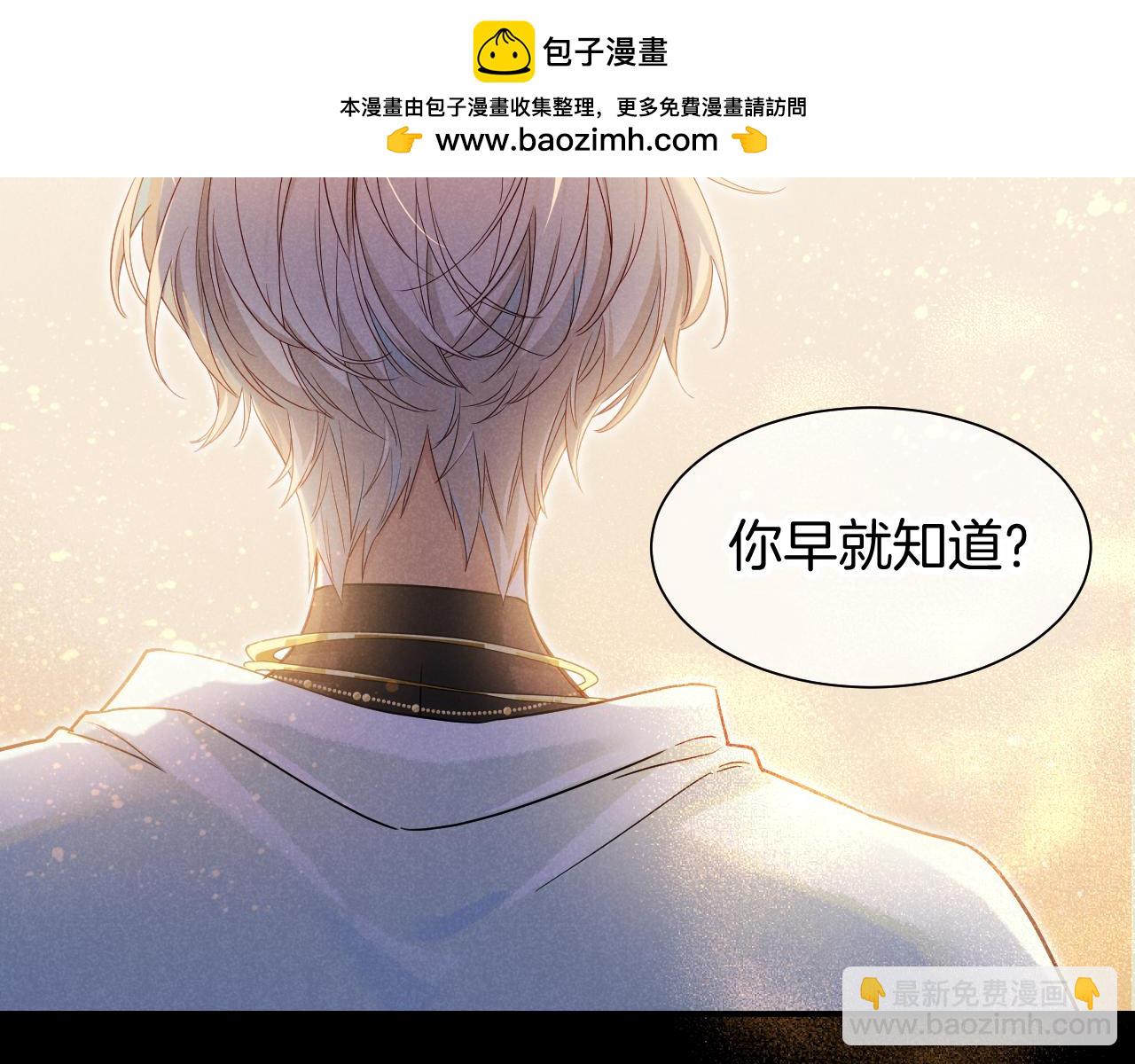 再見，我的國王 - 第103話 我來自未來(1/3) - 2