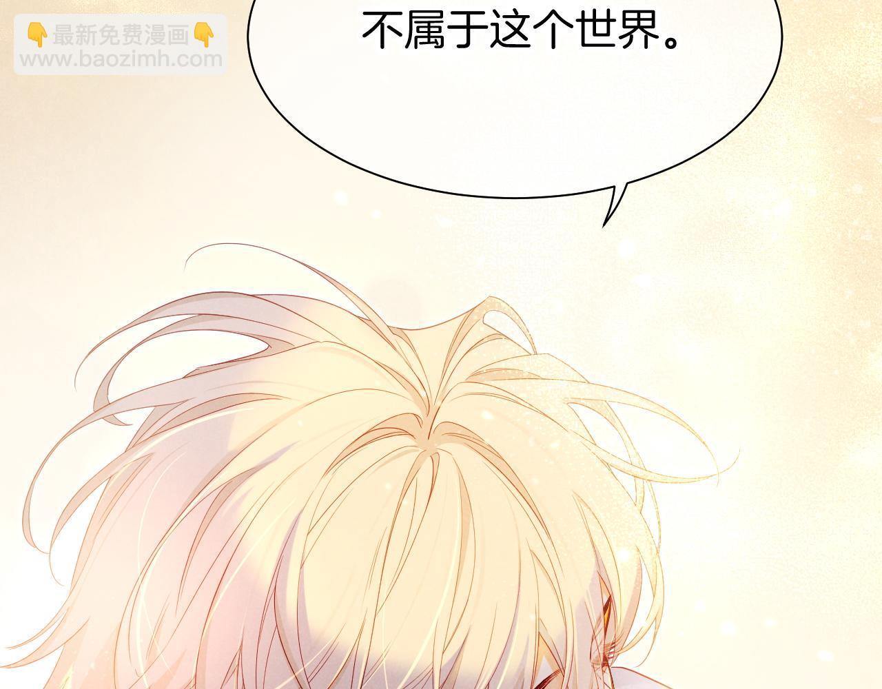 再見，我的國王 - 第103話 我來自未來(1/3) - 6